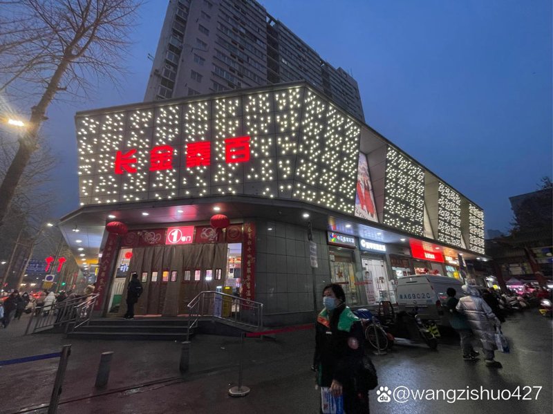 西安百货商店：从传统走向时尚的华丽转身