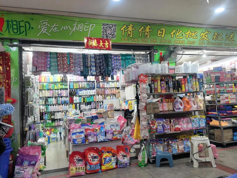 碑林区日用品行业的市场动态探索