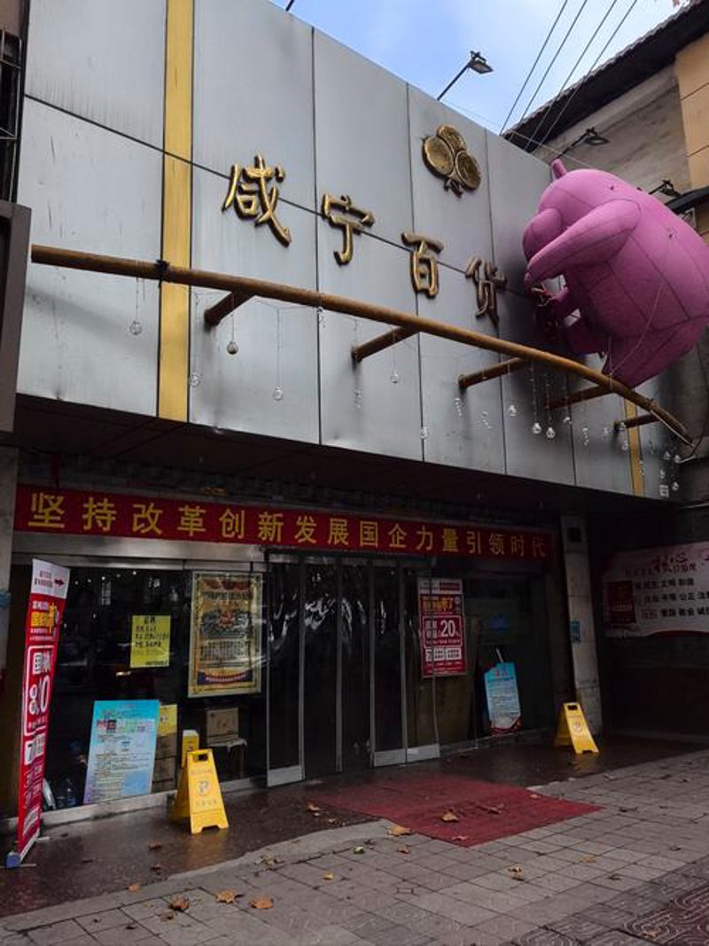 碑林区日用品市场动态透视